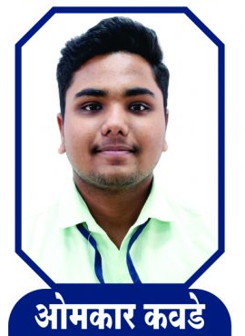 KAWADE OMKAR NANA